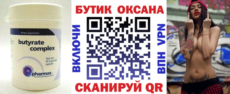 БУТИРАТ оксана  продажа наркотиков  Голицыно 