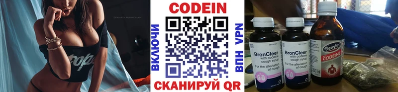 Codein Purple Drank  наркотики  Голицыно 