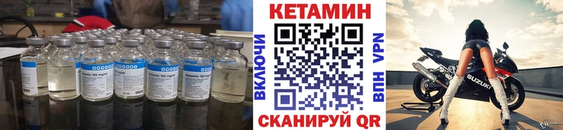 КЕТАМИН VHQ  сколько стоит  Голицыно 