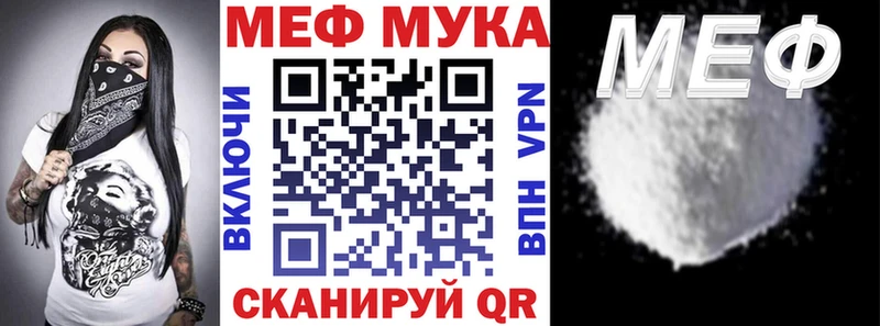 МЯУ-МЯУ mephedrone  ОМГ ОМГ онион  Голицыно 