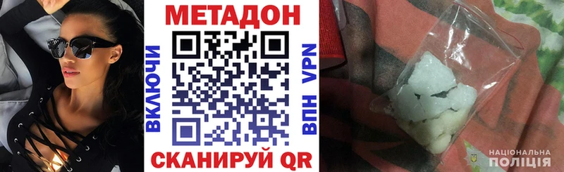 даркнет телеграм  Голицыно  Метадон VHQ  купить закладку 